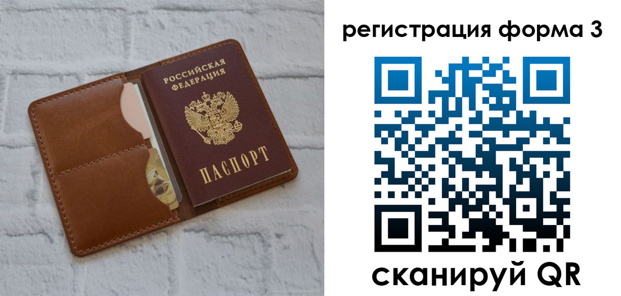 прописка иностранных граждан в Богородске