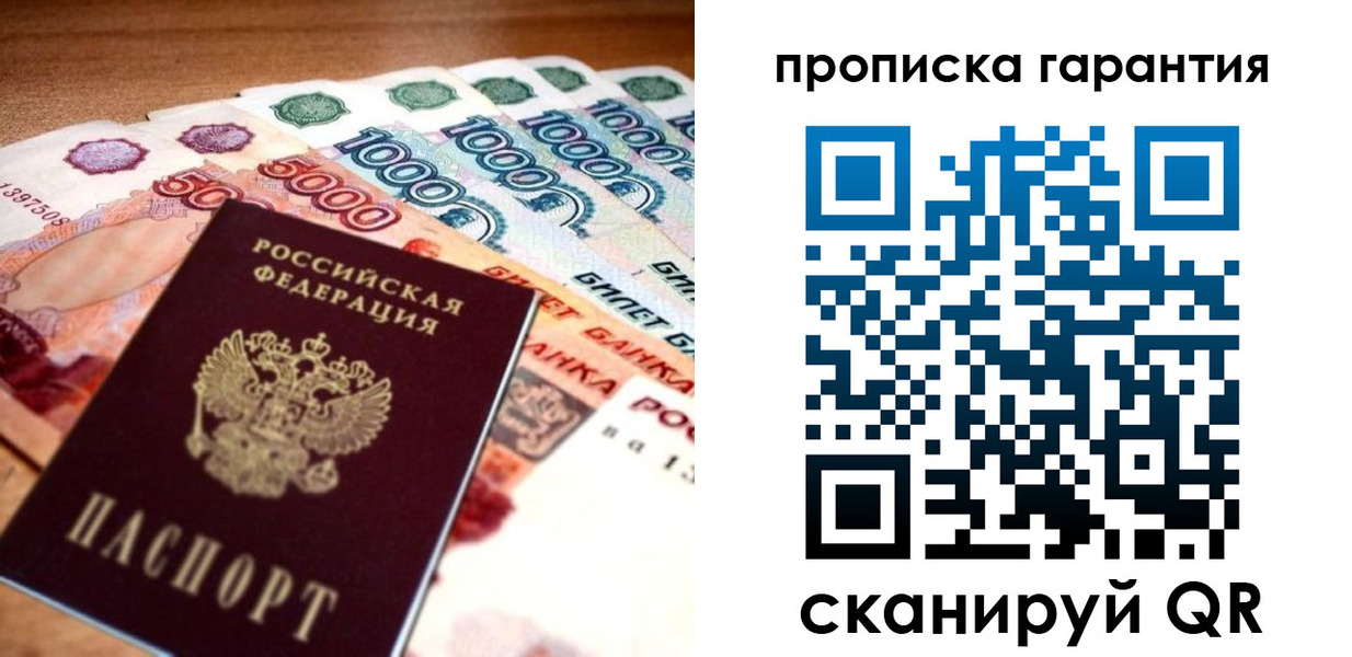 прописка для военкомата в Богородске