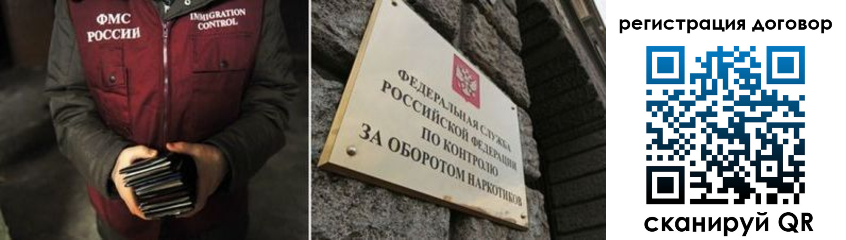 прописка гарантия в Богородске
