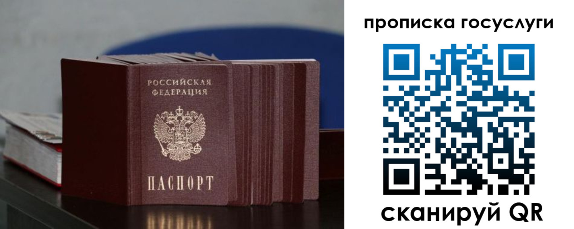 купить прописку в Богородске