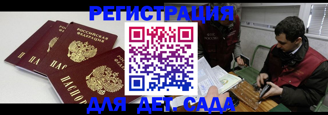 прописка гарантия в Богородске