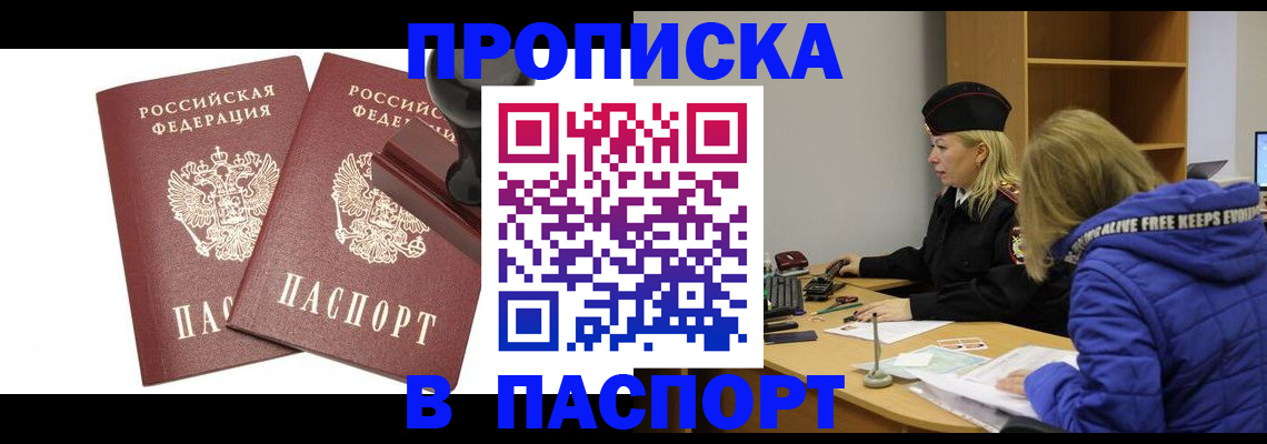 регистрация в Богородске