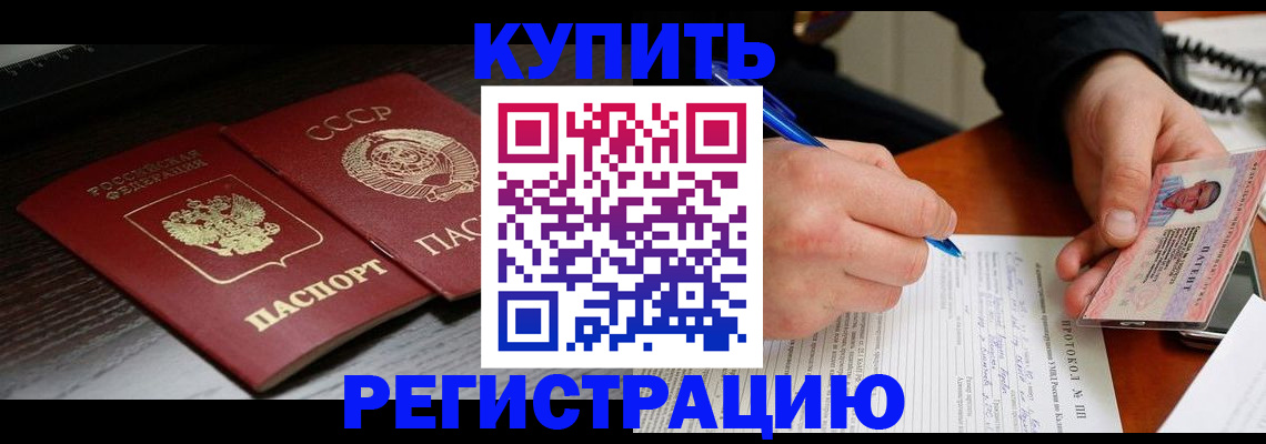 временная регистрация недорого в Богородске