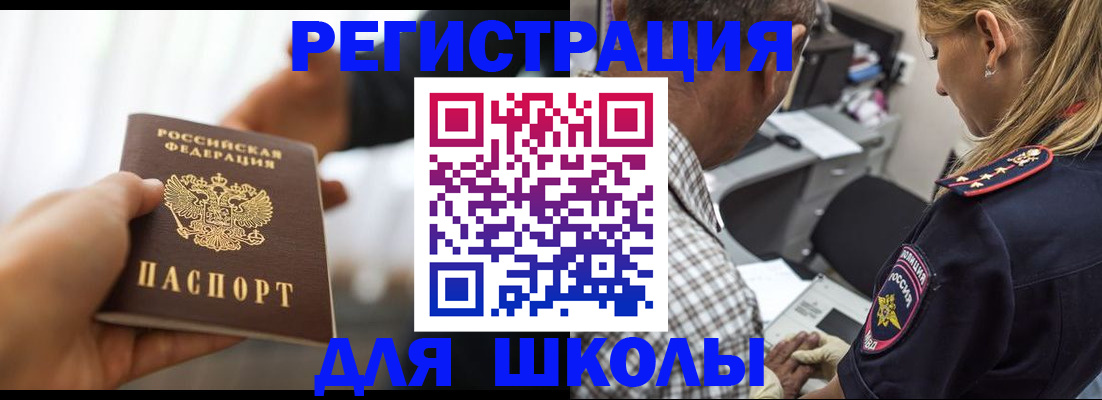 временная регистрация купить в Богородске