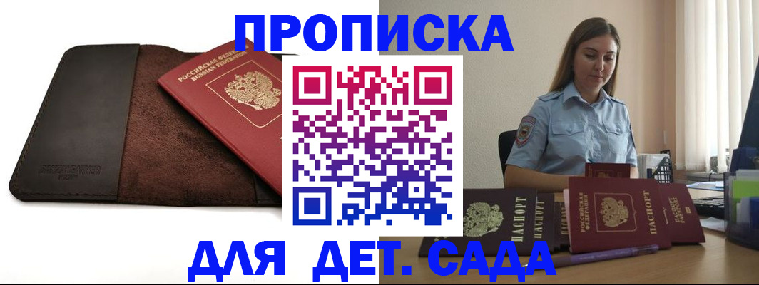 прописка поиск в Богородске