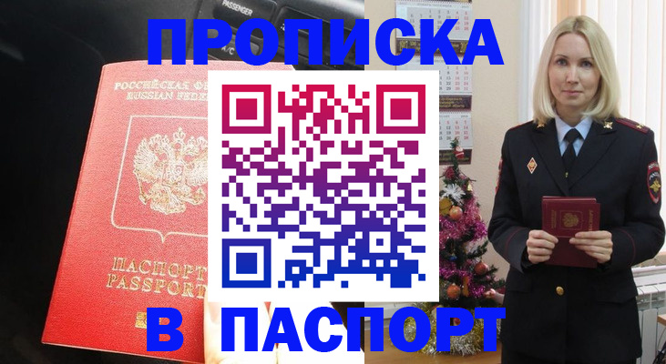 временная регистрация надежно в Богородске
