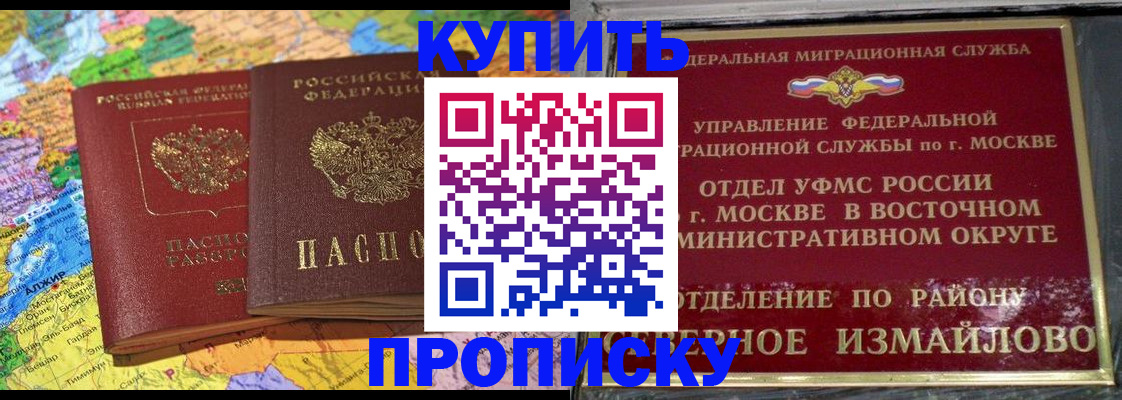 временная регистрация для всех в Богородске