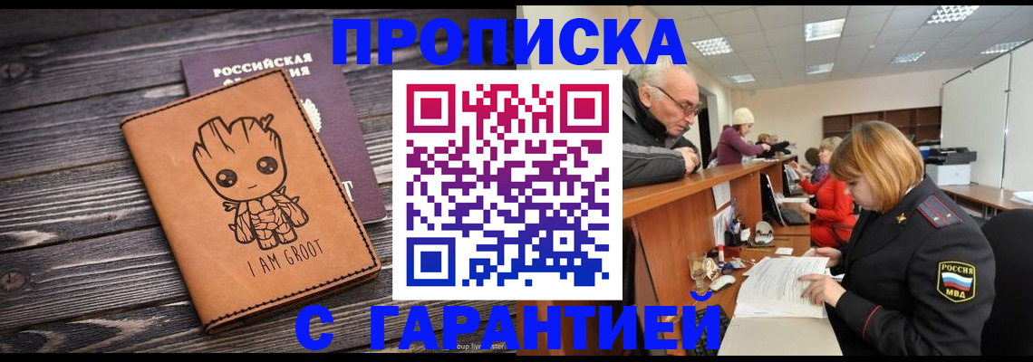 временная регистрация собственник в Богородске