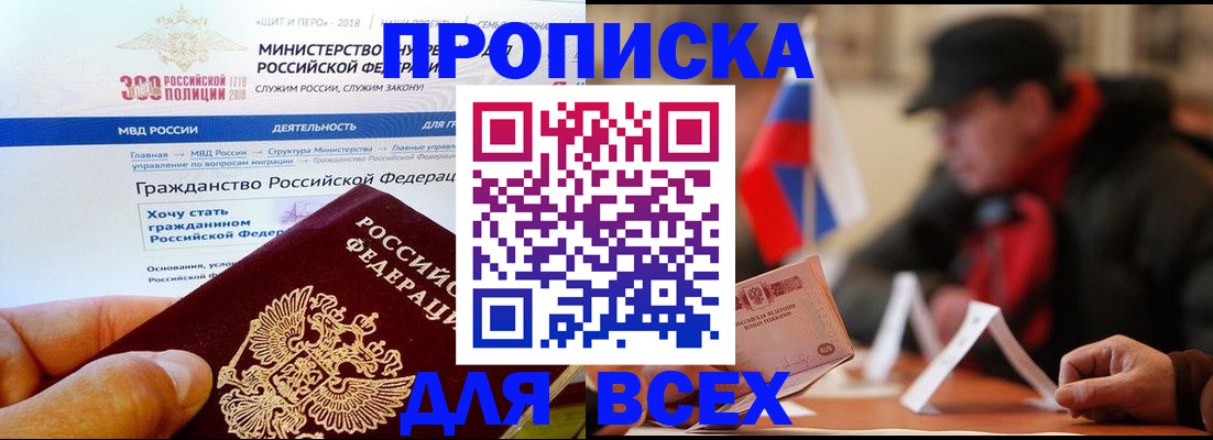 регистрация в Богородске